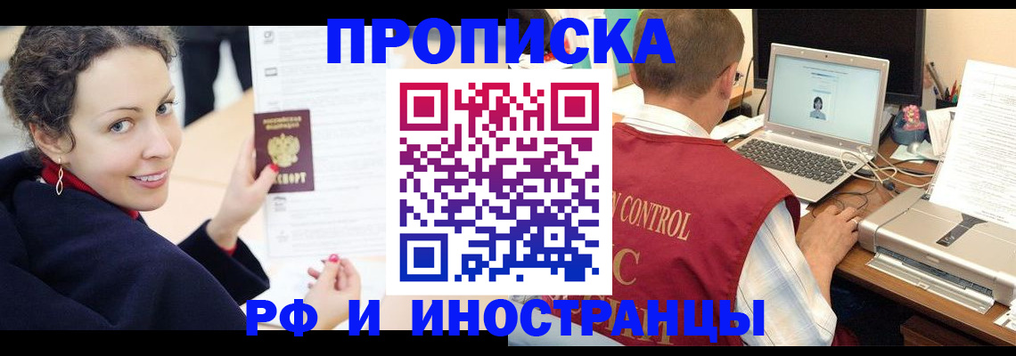 временная регистрация недорого в Нижних Сергах